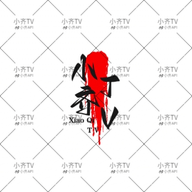 WWW,309av·COM网站APPAPP应用